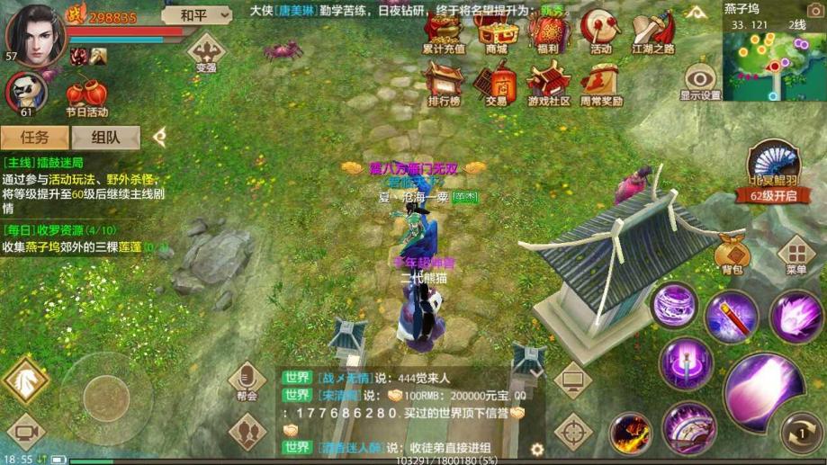 手机版逍遥安卓版逍遥手游平台app-第2张图片-亚星国际官网