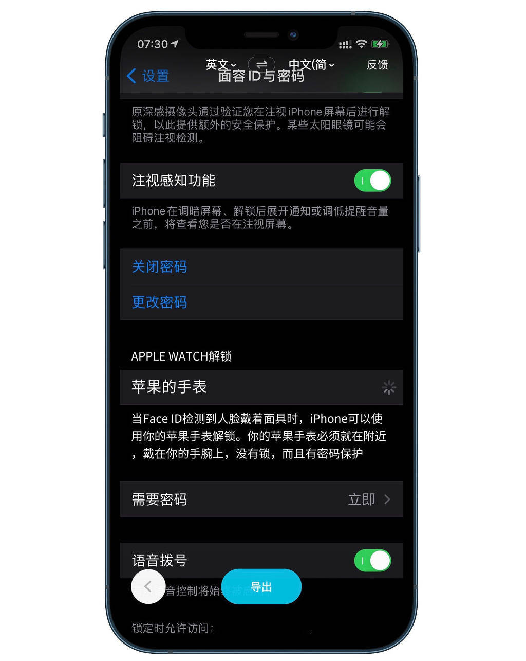 苹果外版解锁苹果手机强制解锁软件-第1张图片-亚星国际官网