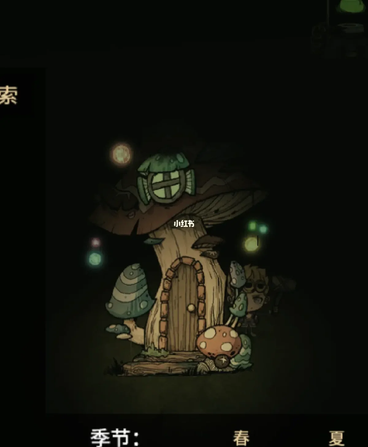 手机版饥荒蘑菇怎么种手机版饥荒怎么移植蘑菇