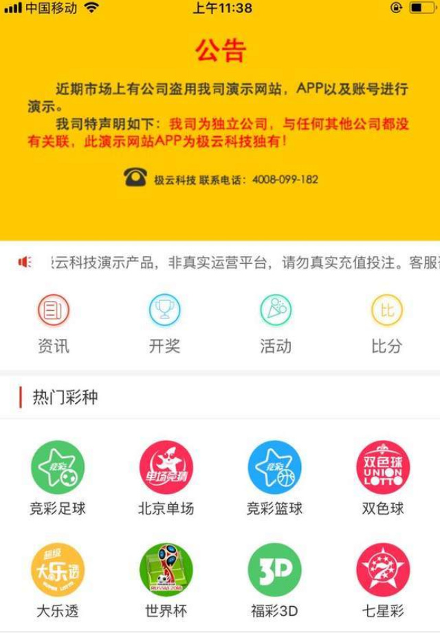 彩票缩水苹果版四星缩水软件有手机版吗