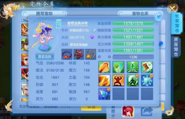 神武手机版宠物神武4电脑版宠物
