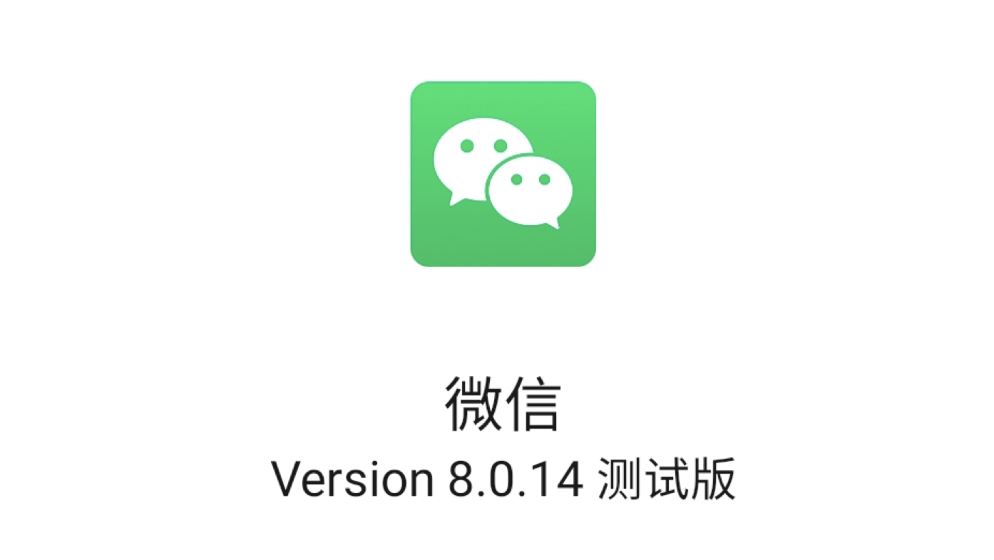 安卓手机版微信下载平板电脑精简版微信版本-第1张图片-亚星国际官网