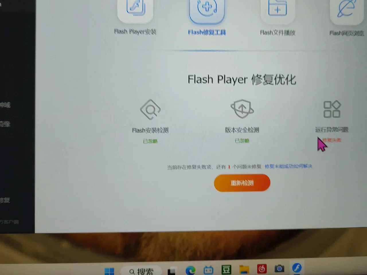 flashplayet安卓版缺少一个必要的软件组件请修复flashplayer