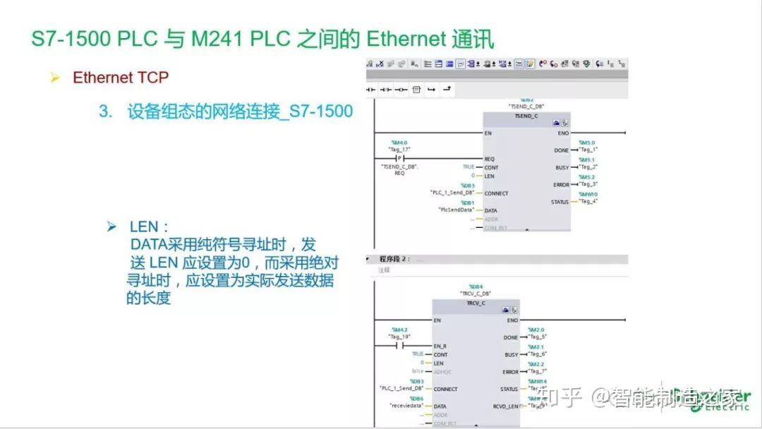 codesys安卓版codesys编程中文手册
