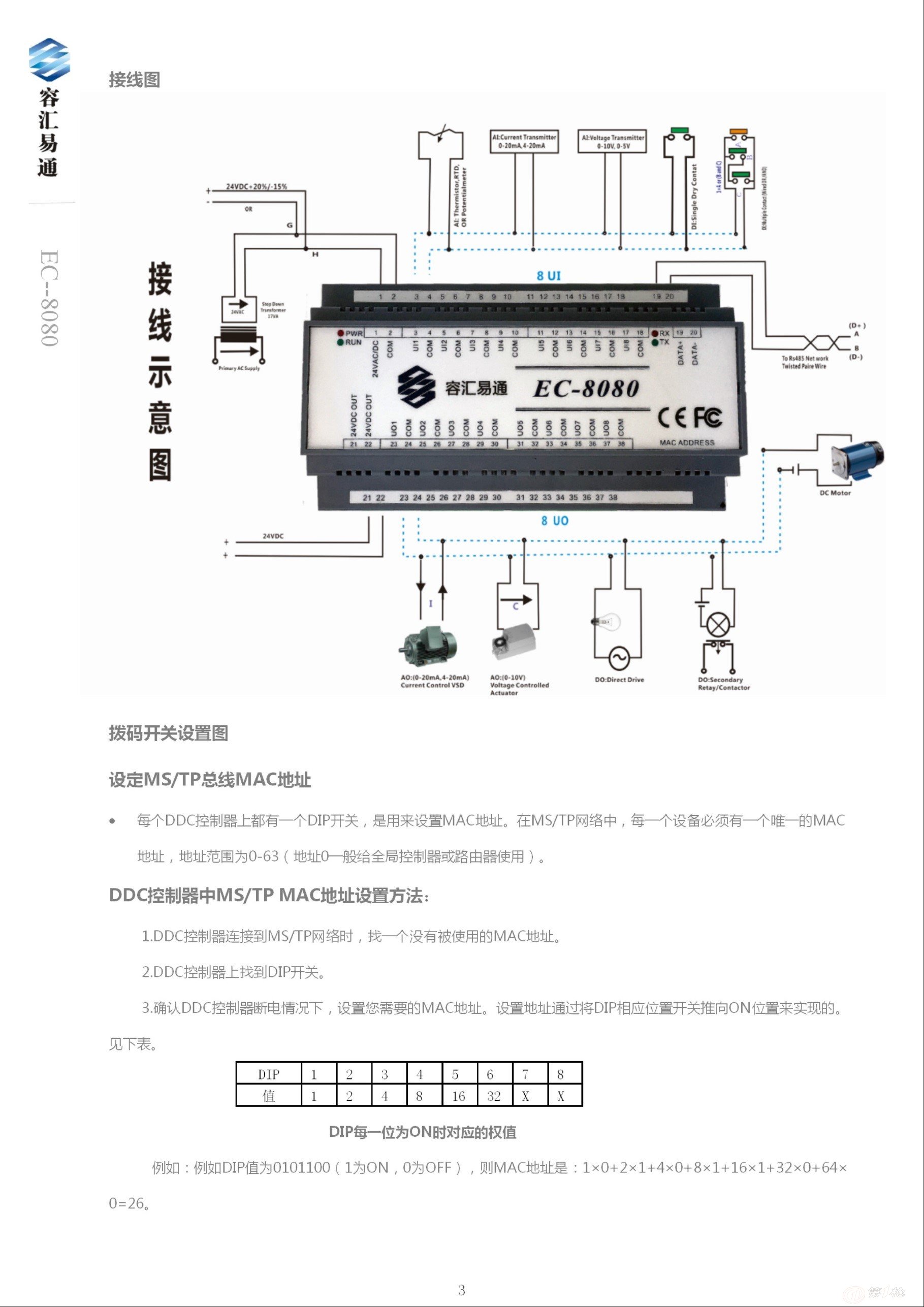codesys安卓版codesys编程中文手册-第2张图片-亚星国际官网