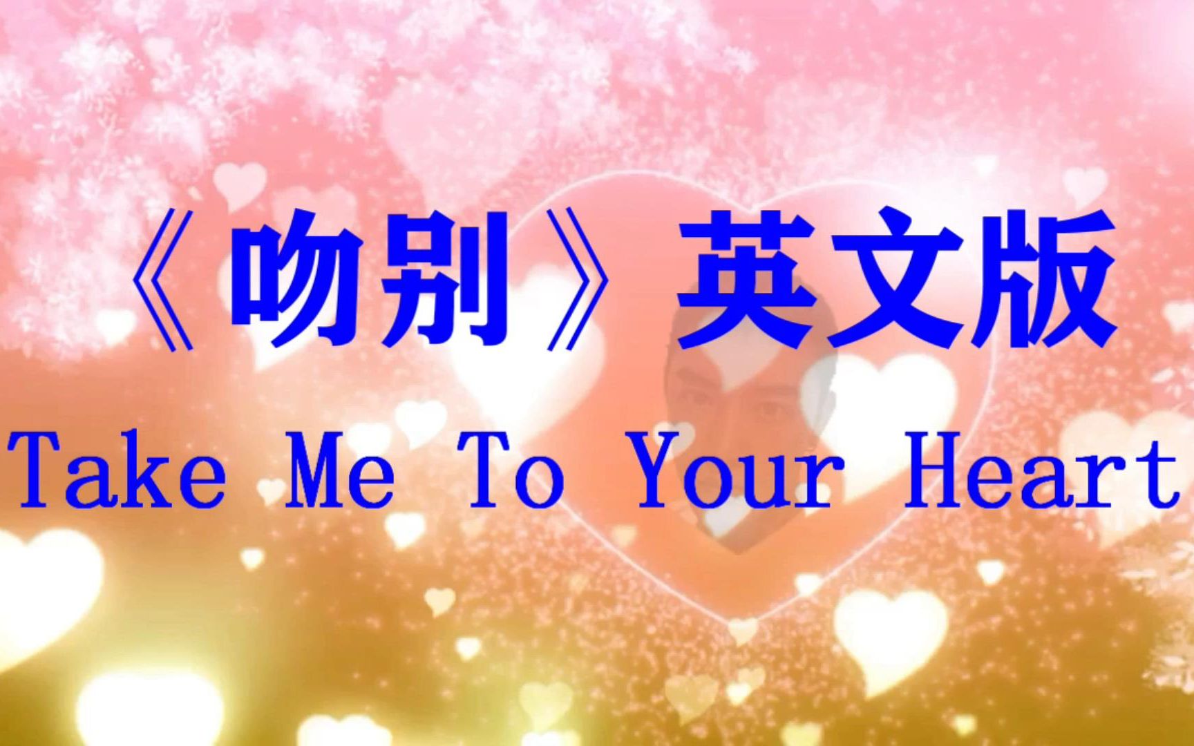 吻别英文版歌词手机壳英文原版的吻别mp3-第2张图片-亚星国际官网