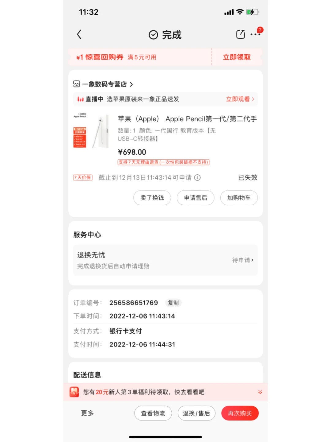 苹果教育版如何认证苹果教育优惠教师怎么认证-第1张图片-亚星国际官网