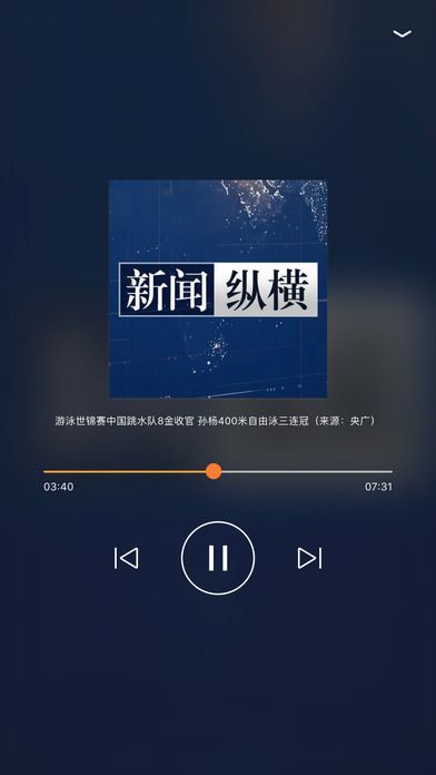 手机怎么听新闻播报新闻播报2024最新小学生-第1张图片-亚星国际官网