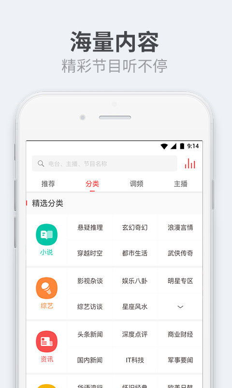 手机怎么听新闻播报新闻播报2024最新小学生-第2张图片-亚星国际官网