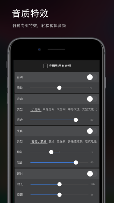 苹果手机版音乐剪辑苹果手机如何剪辑音乐