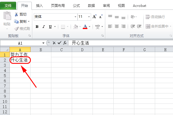 手机版excel怎么换行手机Excel表格怎么自动换行-第1张图片-亚星国际官网