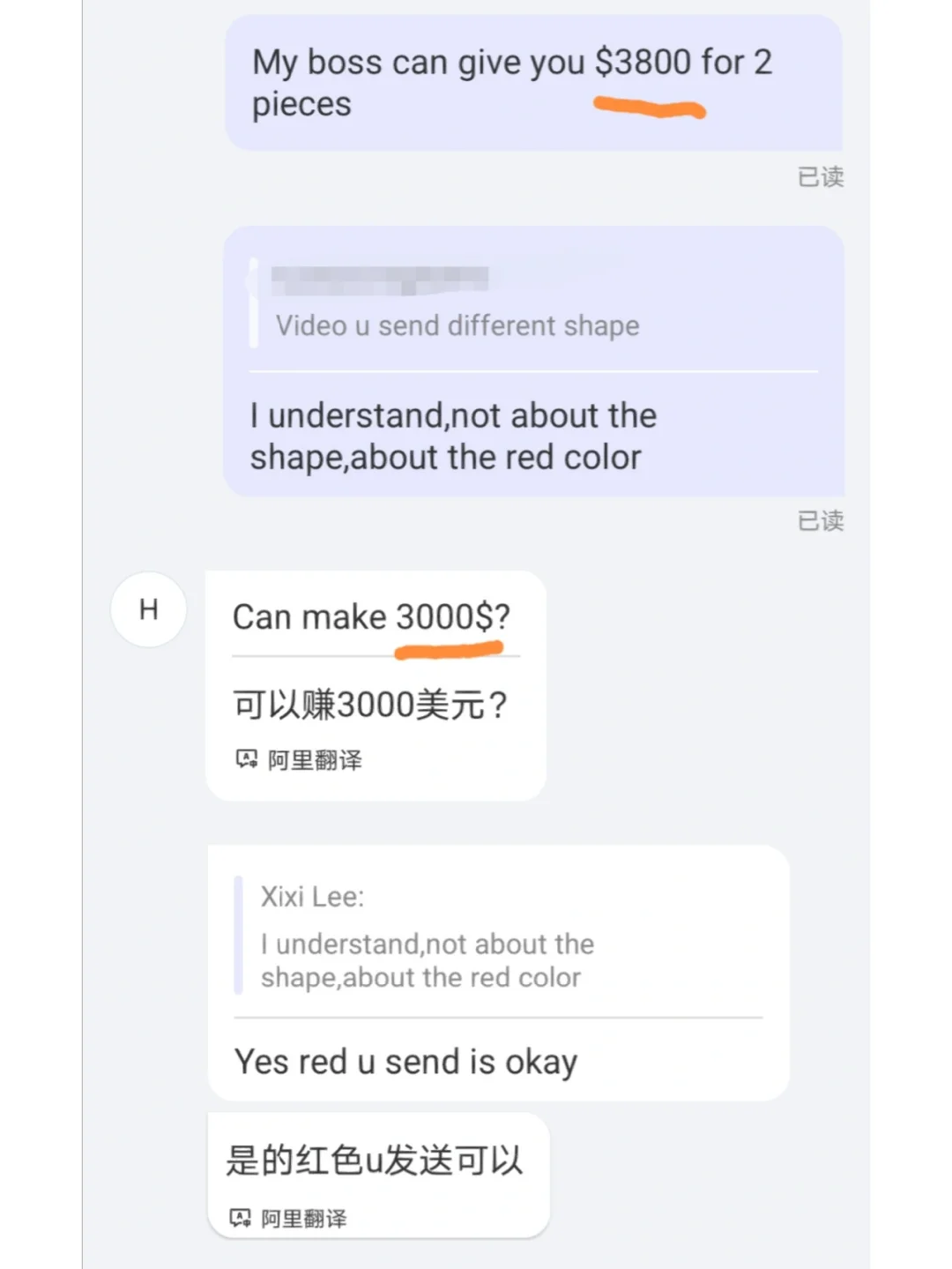 苹果版砍价软件专门砍价一个软件叫什么