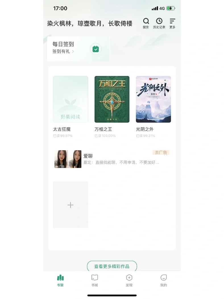 小说在线阅读苹果版苹果怎么导入txt小说