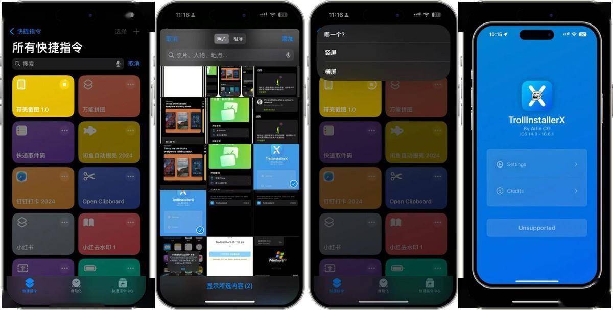 操作指令苹果版下载iphone快捷指令-第1张图片-亚星国际官网