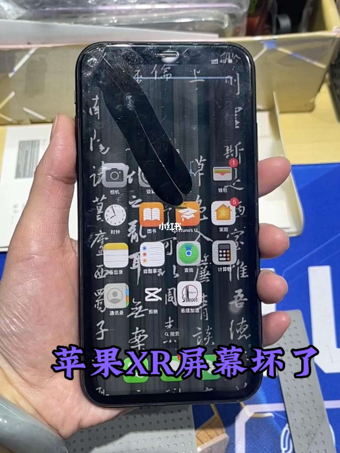 苹果版换屏苹果手机换屏幕-第2张图片-亚星国际官网