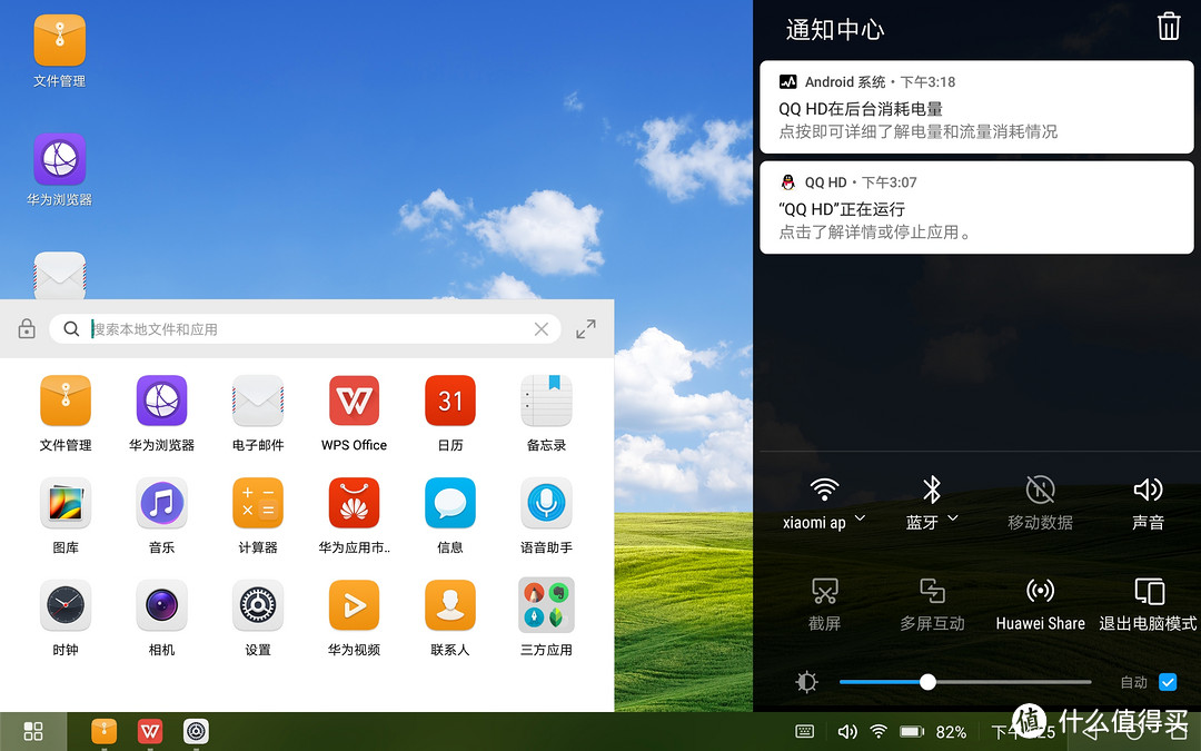 微信安卓pad版安卓wechatpad模块下载地址安卓-第1张图片-亚星国际官网