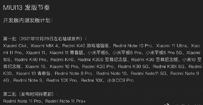 内测版变成开发版了吗苹果ios开发者预览版和公测版区别-第1张图片-亚星国际官网