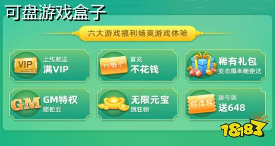 游戏盒官方苹果版39游戏盒子官网下载-第2张图片-亚星国际官网