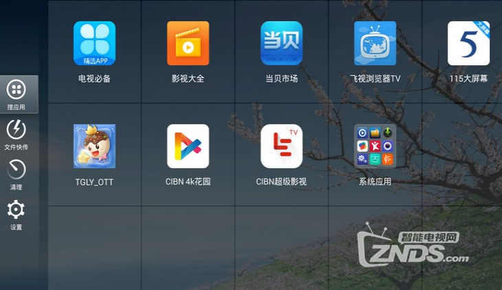 APTV安卓版电视版apk软件下载-第1张图片-亚星国际官网
