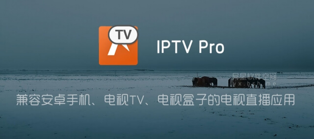 APTV安卓版电视版apk软件下载-第2张图片-亚星国际官网