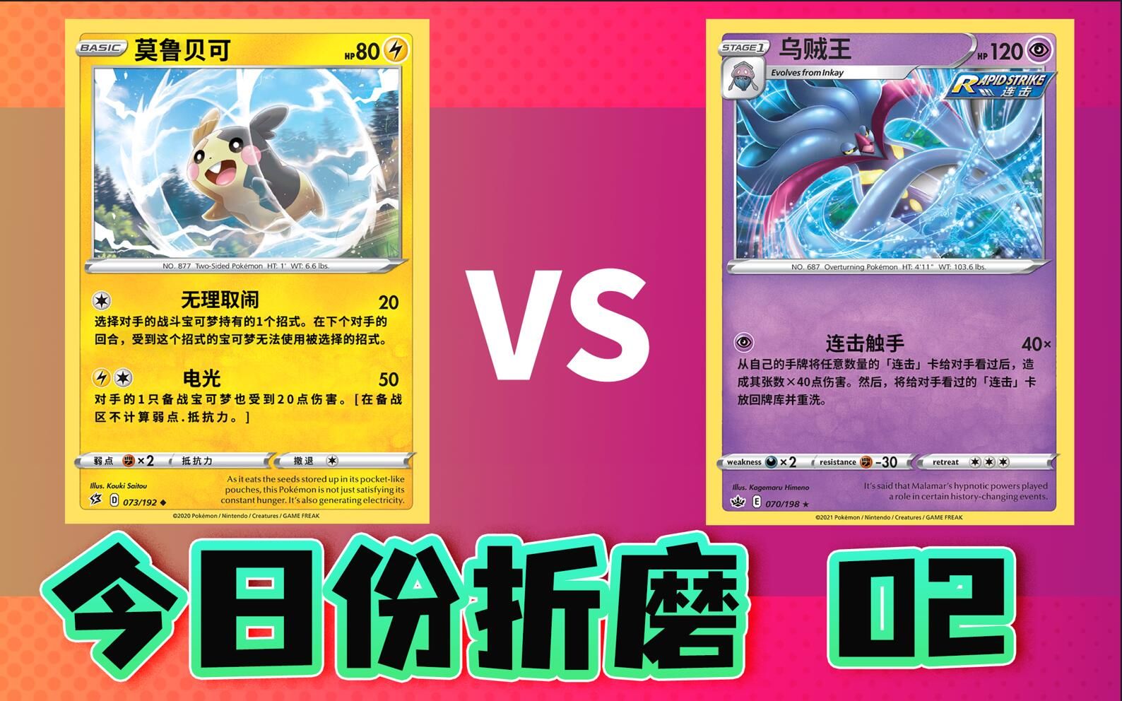 ptcgo安卓版ptcgpro下载-第1张图片-亚星国际官网
