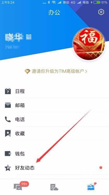 tim苹果版截图tim苹果版直接安装-第2张图片-亚星国际官网