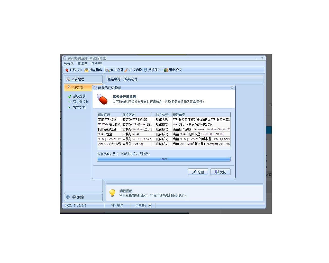 然后重启客户端电脑开机就蓝屏然后重启还是蓝屏