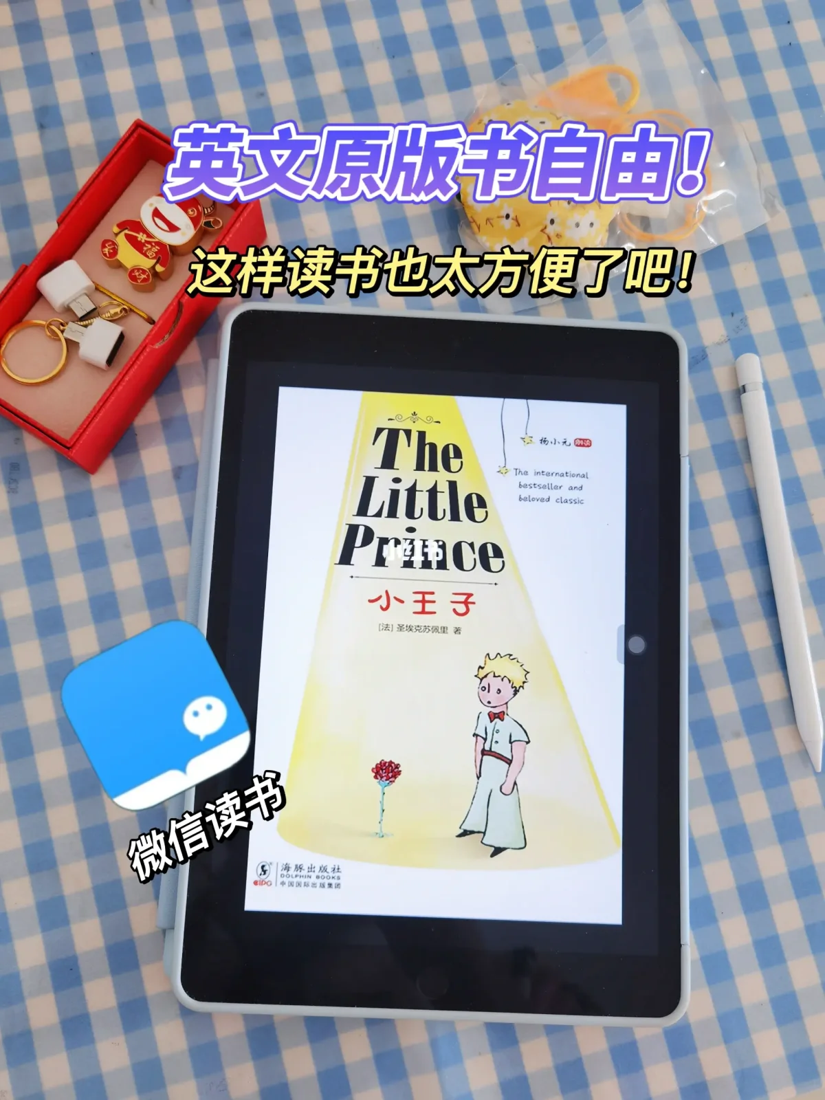 手机版到处都是英文什么软件能把手机变成纯英文-第2张图片-亚星国际官网