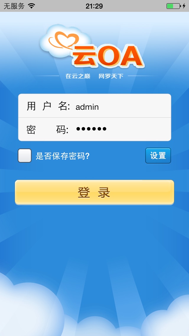 ios专属客户端苹果端app下载链接-第2张图片-亚星国际官网