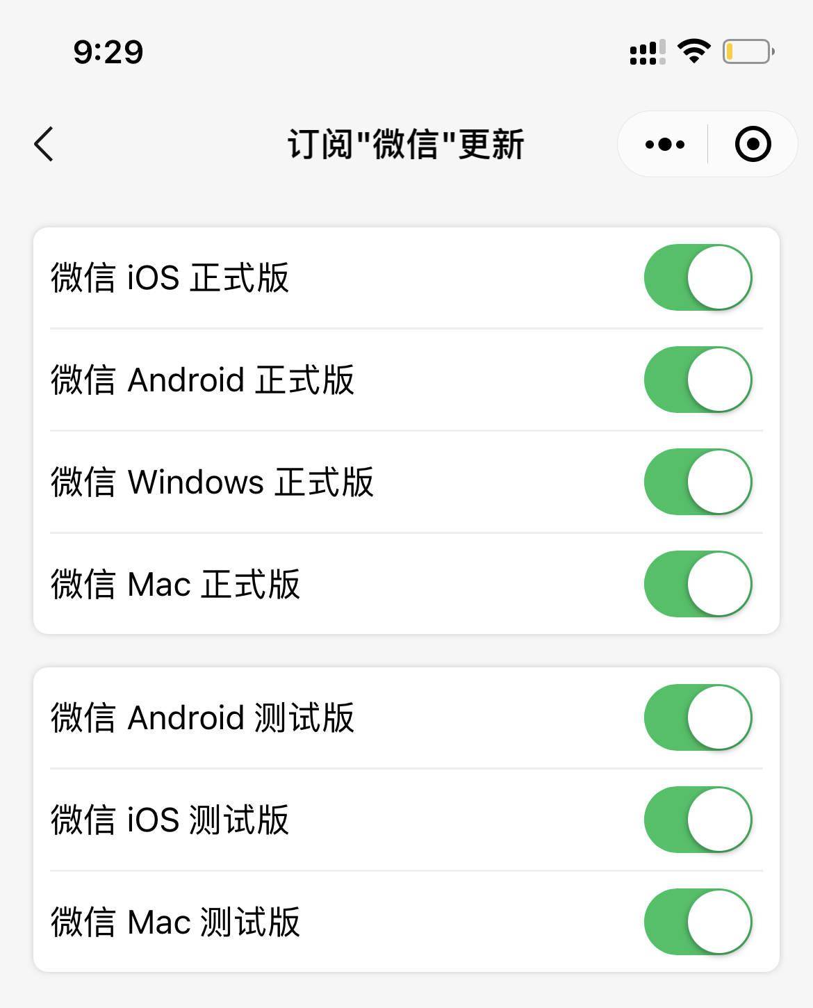 支持安卓2.0版本的微信兼容安卓422版本微信