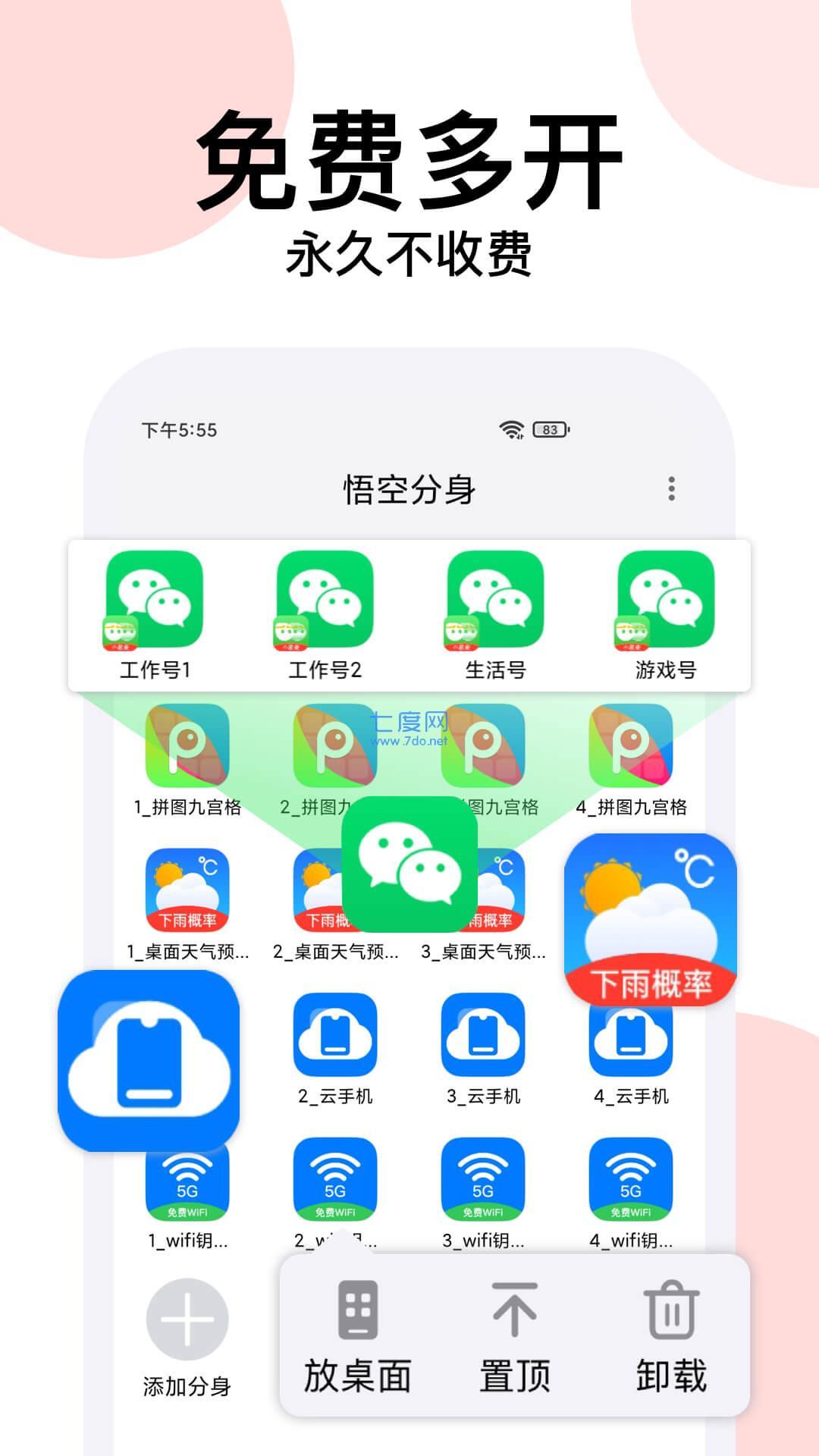 苹果版分身定位苹果手机多开分身-第2张图片-亚星国际官网