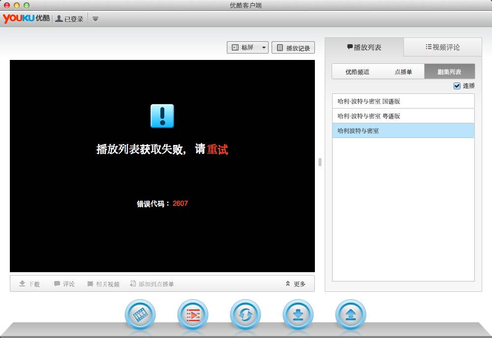 优酷客户端运行优酷网页版官网入口-第1张图片-亚星国际官网