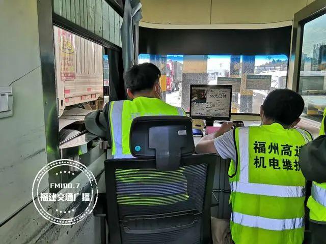 福建etc客户端福建etc闽通卡官网-第2张图片-亚星国际官网
