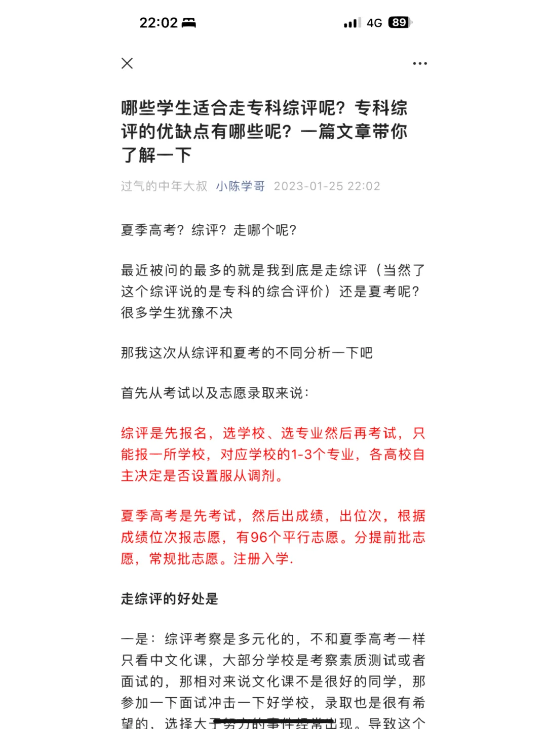 学生总评客户端心理测评学生登录入口-第2张图片-亚星国际官网
