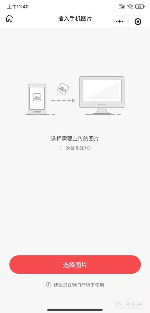 手机怎样做电脑版文档电脑版文档怎么转换成手机文档-第1张图片-亚星国际官网