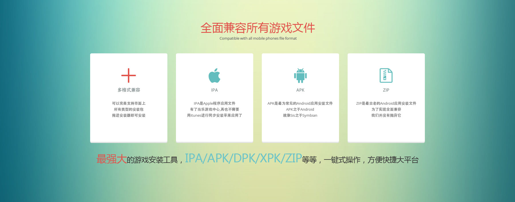 当乐苹果版葫芦侠苹果版下载-第1张图片-亚星国际官网