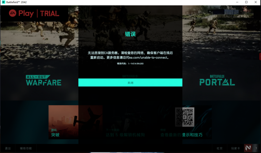 新版客户端打完掉线游戏经常掉线但是没断网-第2张图片-亚星国际官网