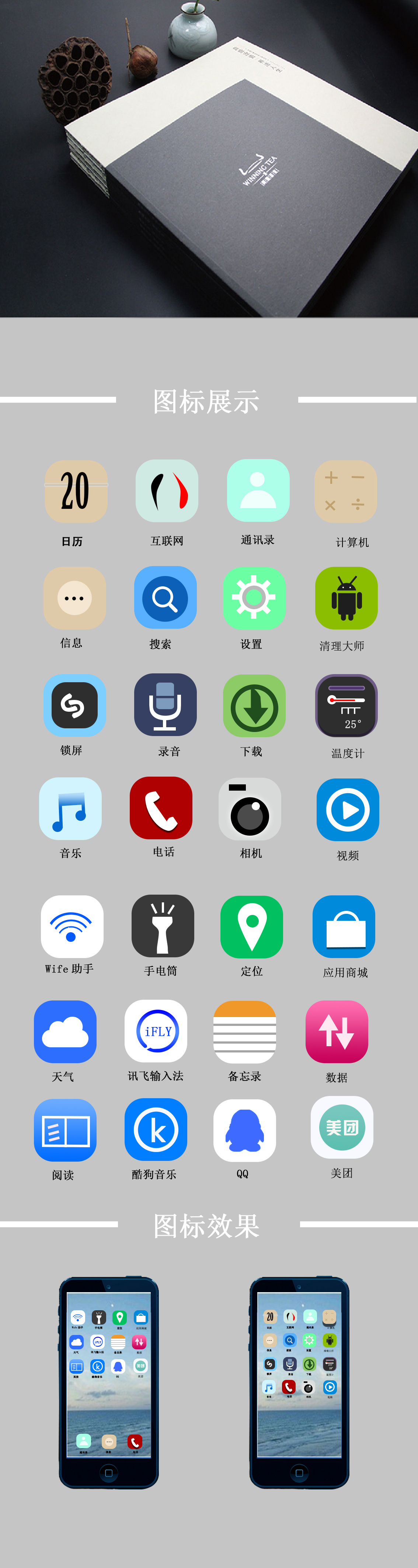 图标设计软件手机版下载做logo的软件哪个最好