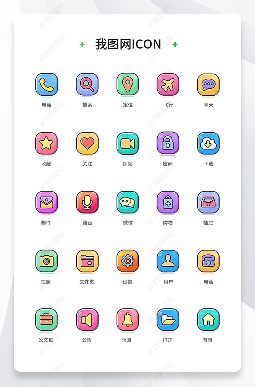 图标设计软件手机版下载做logo的软件哪个最好-第2张图片-亚星国际官网