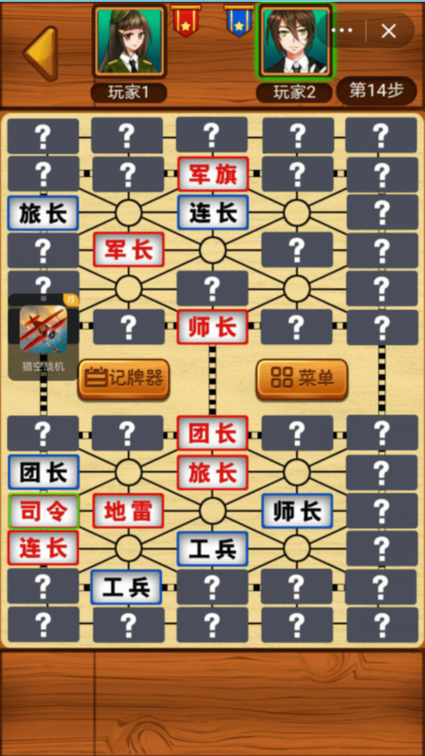 天天军旗安卓版腾讯天天军棋电脑版官方下载-第2张图片-亚星国际官网