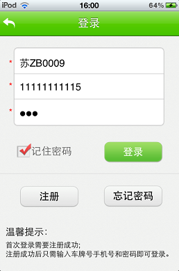 人保掌上营销客户端中国人保app官方手机版-第2张图片-亚星国际官网