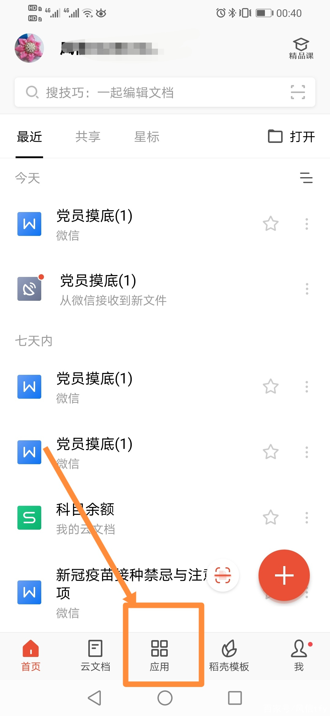 wps手机版如何打包图片wpsoffice怎么打包图片-第1张图片-亚星国际官网