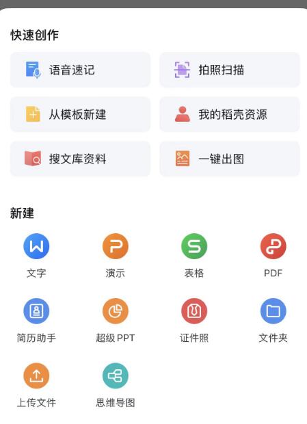 wps手机版如何打包图片wpsoffice怎么打包图片-第2张图片-亚星国际官网