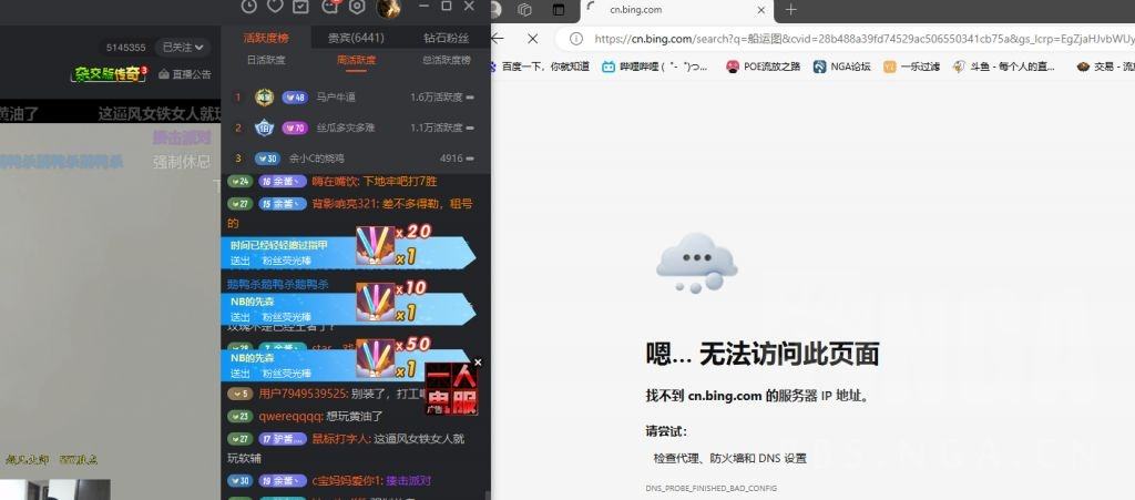 斗鱼客户端屏蔽广播斗鱼客户端已停止工作
