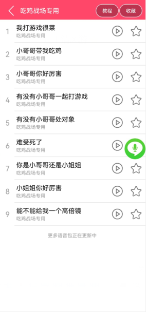 变声器qq手机版下载电脑版语音怎么变声-第1张图片-亚星国际官网