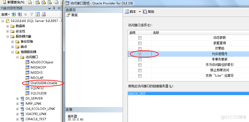 sql客户端限制sql客户端无法建立连接-第2张图片-亚星国际官网