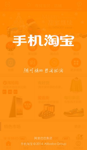 手机有淘宝卖家版么淘宝手机端电脑版官网