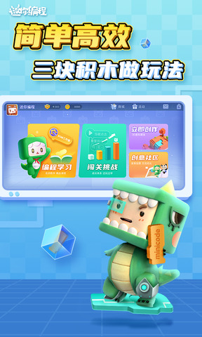 是大人迷你手机版下载迷你世界手机版下载安装到电脑