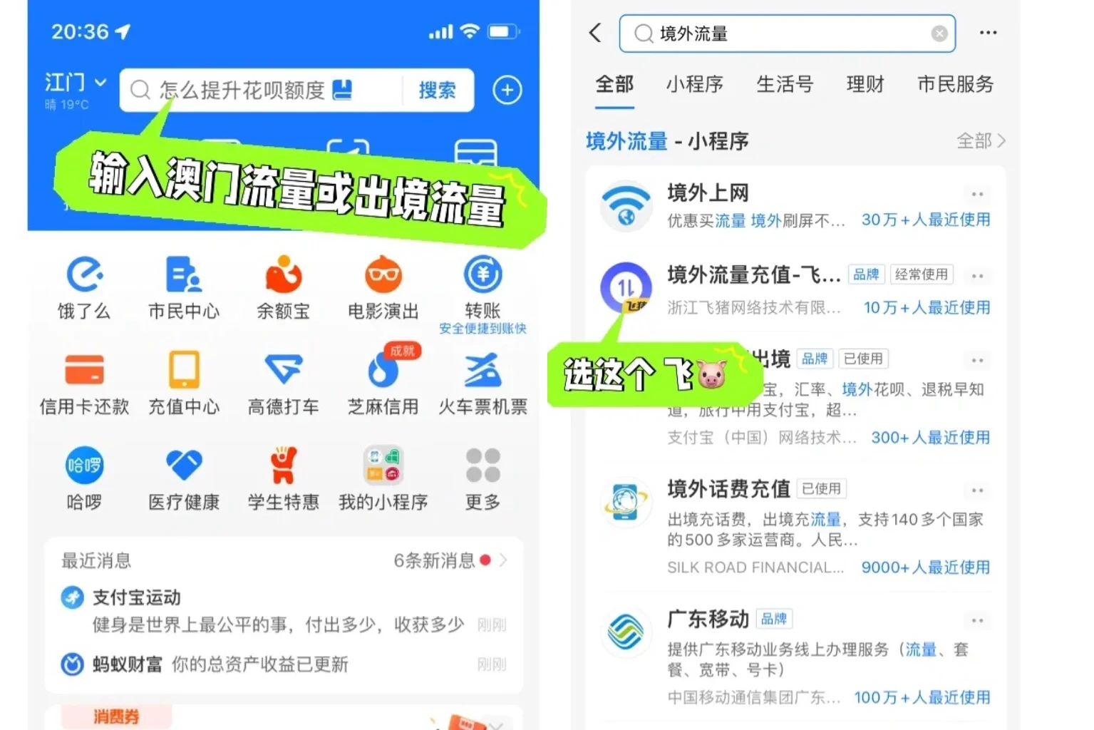 云流量安卓版安卓手机流量管理
