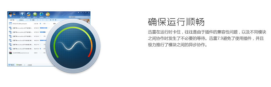 迅雷9安卓版迅雷ios版下载2019
